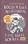 Когда я был маленьким, у нас была война... — 2931723 — 1