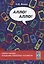 Алло! Алло! Учебное пособие по ведению телефонных разговоров (В1-В2) — 2746051 — 1