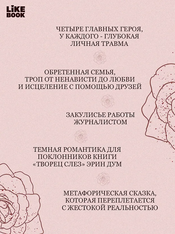 Книга Синдром тьмы (Рокиа) — 8
