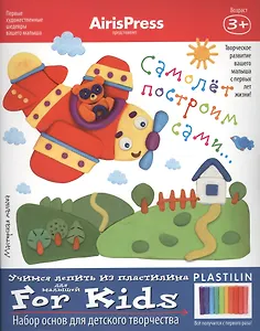 Мастерская малыша. Самолет построим сами 3+ (Набор основ для детского творчества)