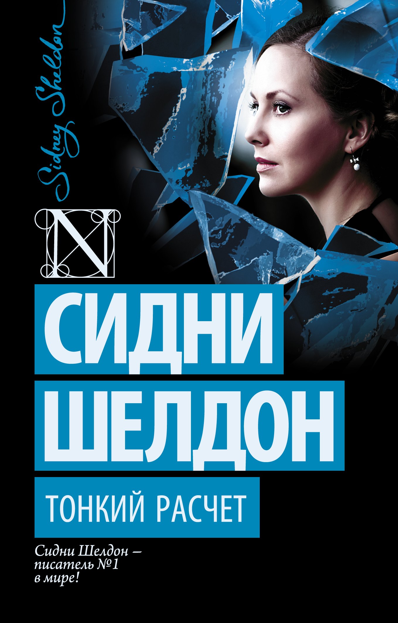 

Тонкий расчет
