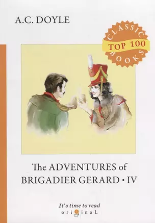 The Adventures of Brigadier Gerard IV = Подвиги бригадира Жерара IV: на англ.яз — 2680871 — 1