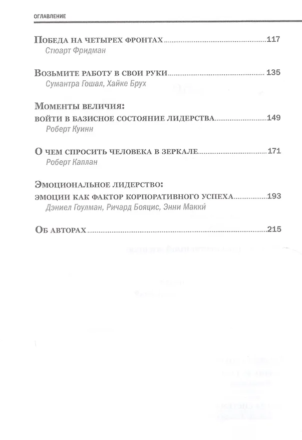 Книга Личная эффективность () — 3
