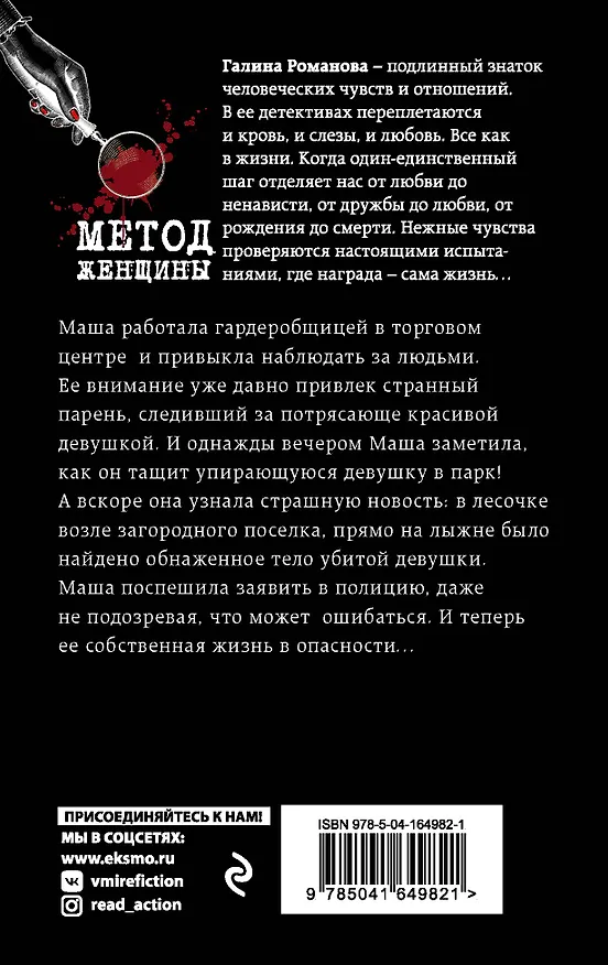 Книга Без крестной феи (Галина Романова) — 2