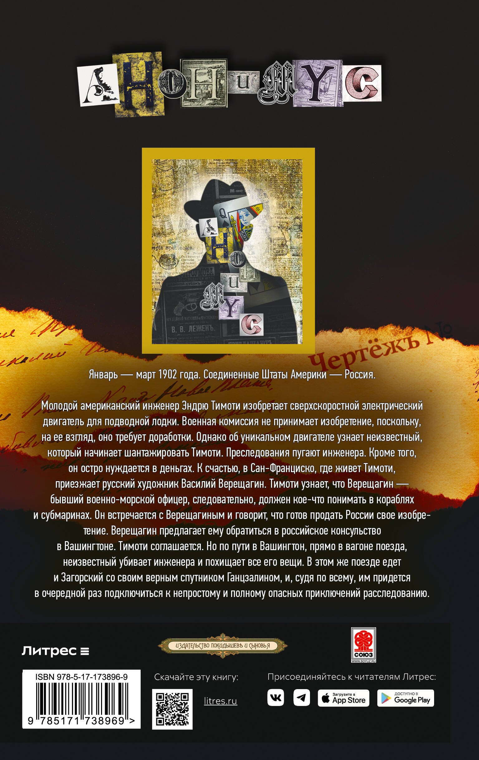 Изображение бумажной книги