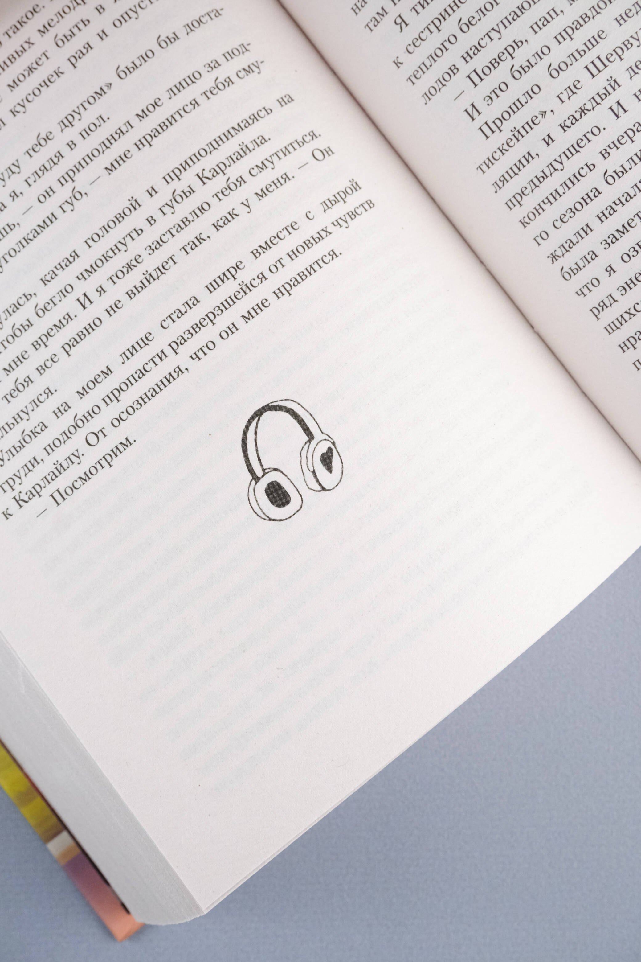 Изображение бумажной книги