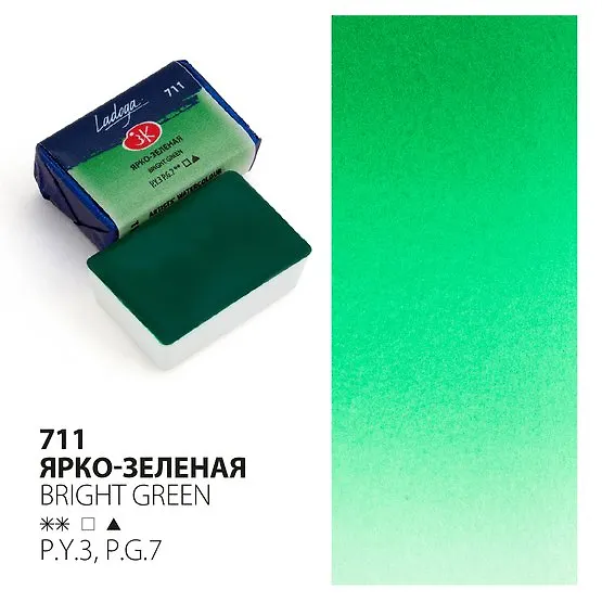 Краска акварельная 2,5мл "Ладога" ярко-зеленая, кювет, ЗХК 2952998 — 1