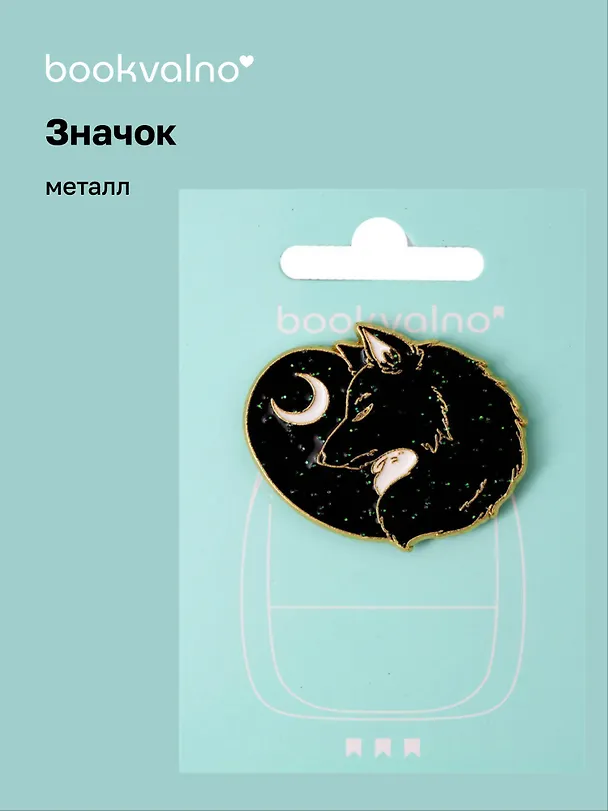 Значок Эзотерика Лиса (металл) 3077938 — 1
