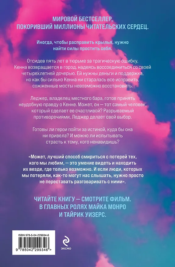 Книга Напоминание о нем (лимитированное издание) (Колин Гувер) — 2