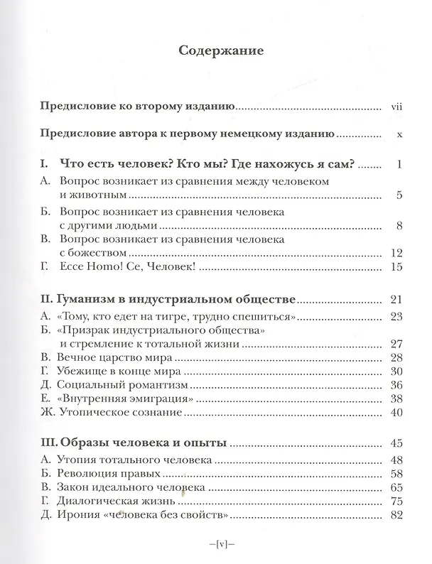 Книга Человек () — 2