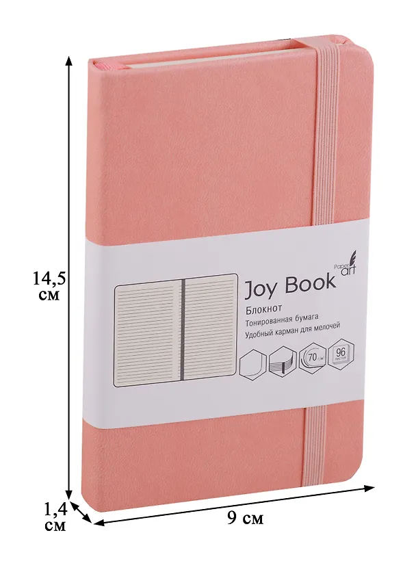Записная книжка «Joy Book» А6, 96 листов в линейку, нежный коралловый, Joy Book 248214 — 3
