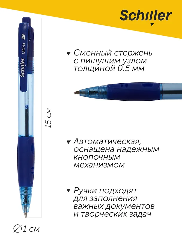 Ручки шариковые автоматические синие 12 штук "Ultima" 0,5 мм, Schiller 3078435 — 4