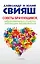 Советы брачующимся, забракованным и страстно желающим забраковаться — 2478201 — 1
