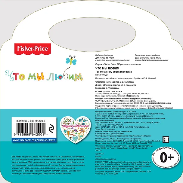 Книга Что мы любим () — 2