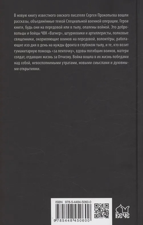 Книга Однажды на Украине (Сергей Прокопьев) — 2