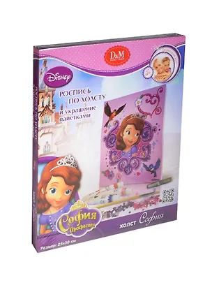 Набор для росписи по холсту с пайетками София (Disney София) (53757) (25х30см) (Делай с мамой) (5+) (коробка) 2419681