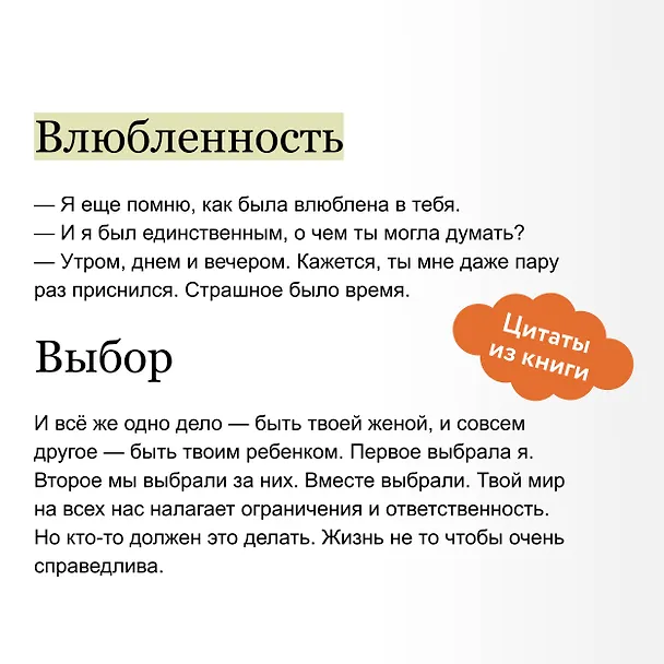 Книга О детях Кощеевых (Алена Селютина) — 10