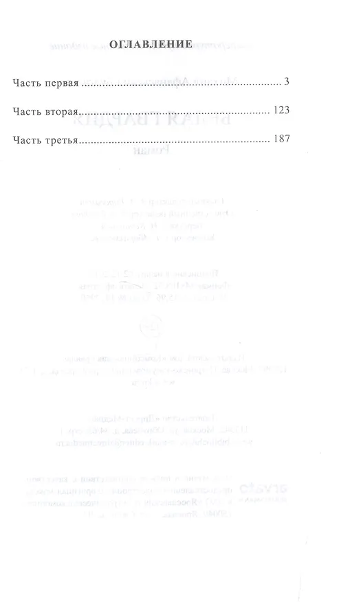 Книга Белая гвардия (Михаил Булгаков) — 2