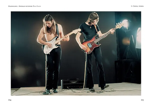 Книга Наизнанку. Личная история Pink Floyd (Ник Мейсон) — 7