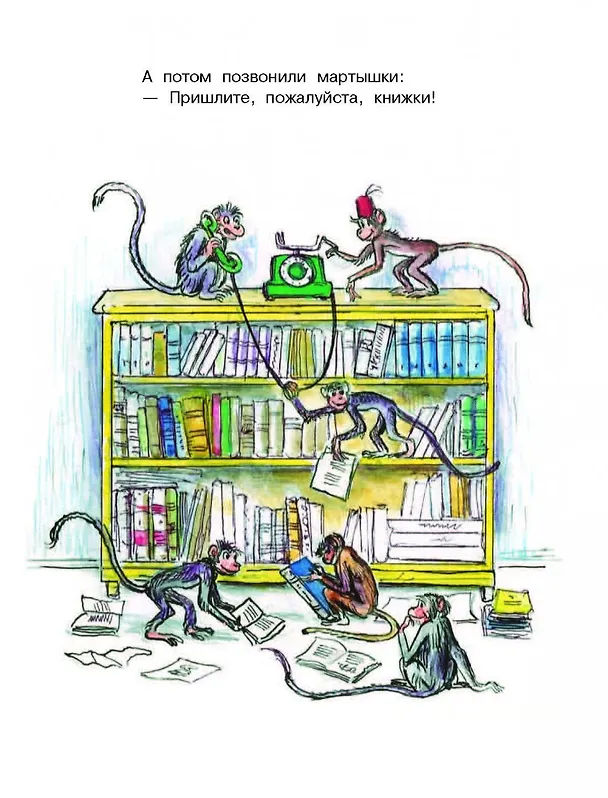 Книга Сказки дедушки Корнея (Корней Чуковский) — 9
