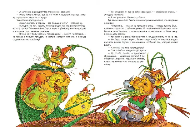 Книга Приключения Чиполлино (ил. М. Митрофанова) (Джанни Родари) — 9