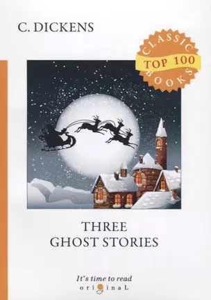 Three Ghost Stories — 2674224 — 1