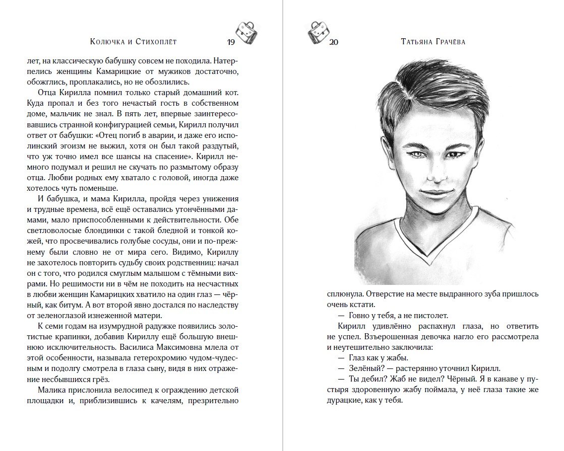 Изображение бумажной книги