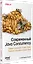 Современный Java Concurrency. Глубокое погружение в Virtual Threads, Structured Concurrency и Scoped Values — 3164020 — 2