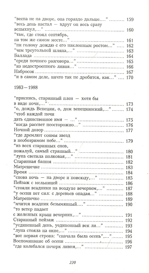 Книга Собрание сочинений Владимира Казакова в трех томах: Стихотворения, Врата. Дон Жуан, Ошибка живых (комплект из 3 книг) () — 5