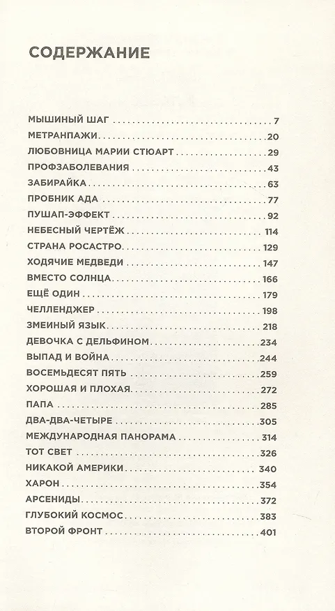 Книга Кластер (Дмитрий Захаров) — 3