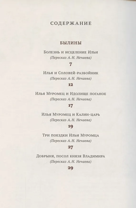 Книга Хрестоматия. 4 класс () — 2