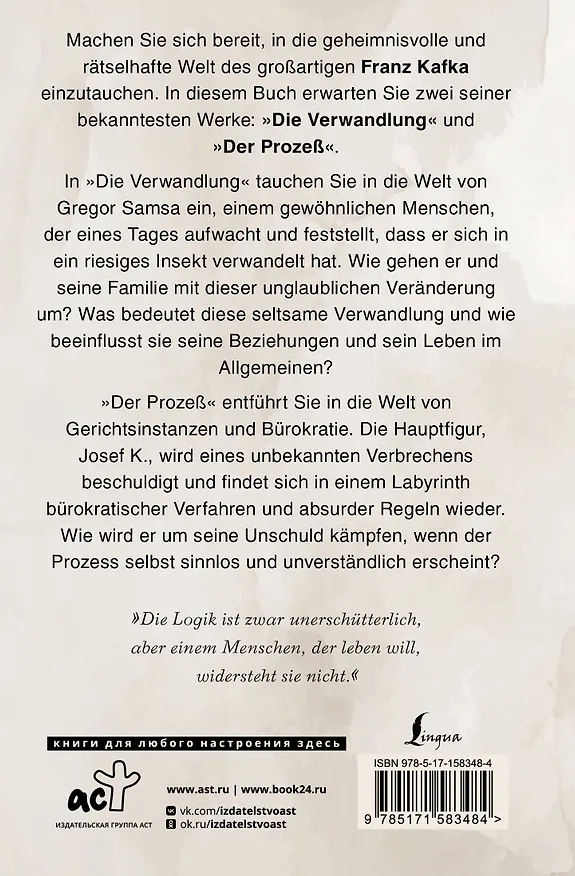 Книга Die Verwandlung (Франц Кафка) — 2