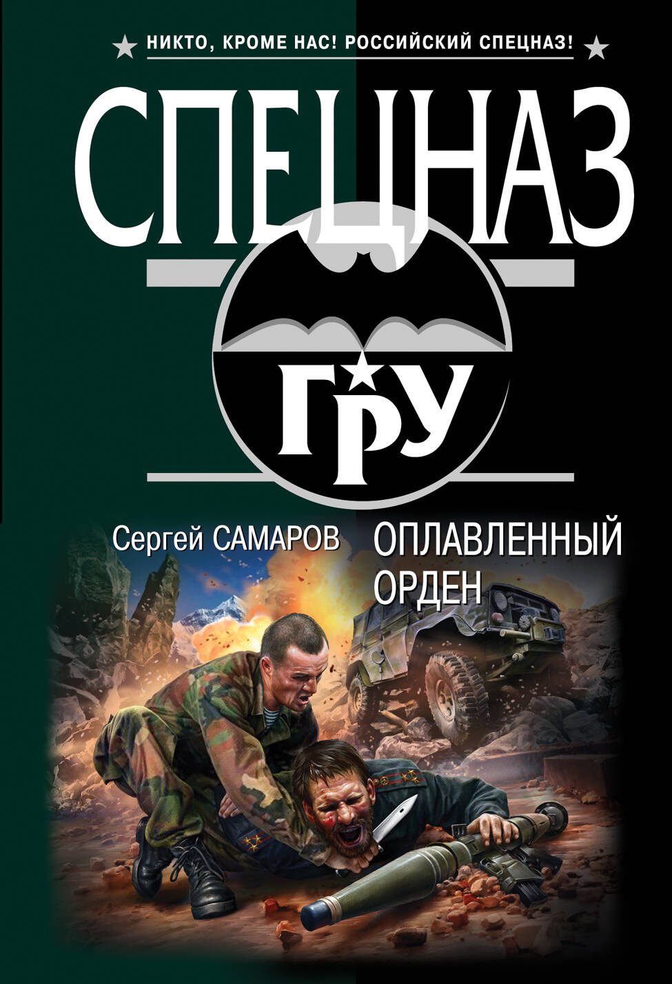 

Оплавленный орден