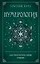 Нумерология. Как расчитать свою судьбу — 3007007 — 1