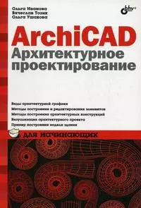 1С: Предприятие 8.1. Бухгалтерия предприятия. Управление торговлей. Управление персонал — 2184647 — 1