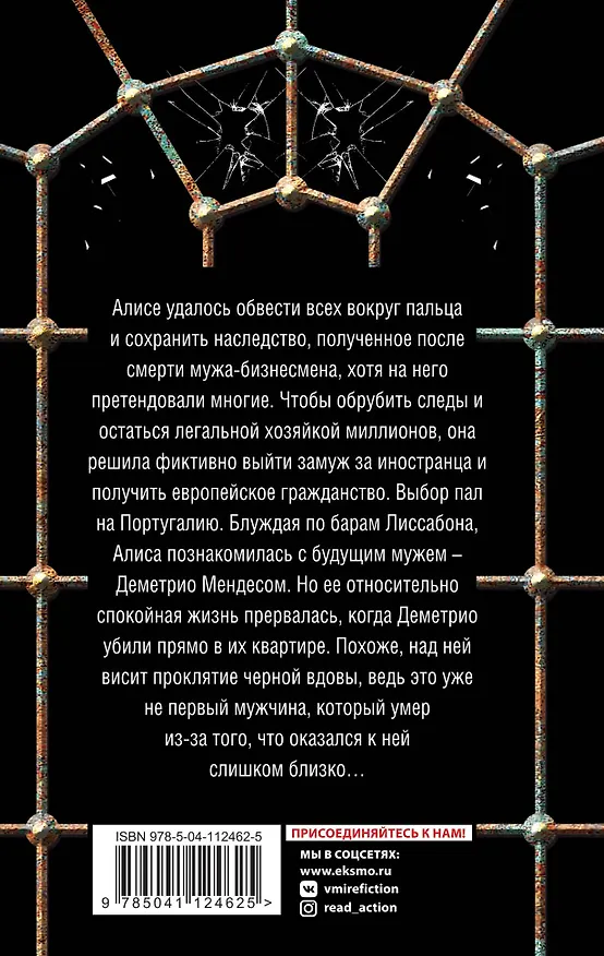Книга Беги, Алиса! (Георгий Ланской) — 2