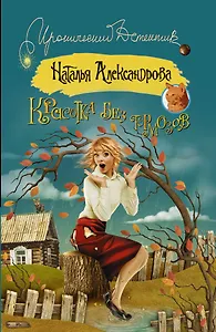 Красотка без тормозов