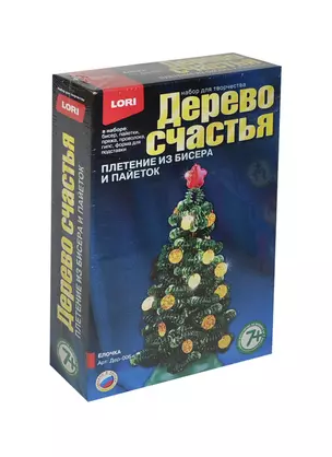 LORI Дер-006 Дерево счастья Плетение из бисера и пайеток Елочка (набор д/творчества) (7+) (коробка) — 2436734 — 1