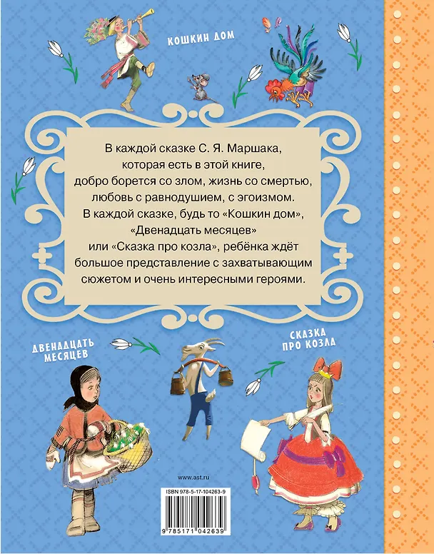 Книга Кошкин дом (Самуил Маршак) — 2