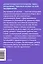 Гибкое сознание. Новый взгляд на психологию развития взрослых и детей. NEON Pocketbooks — 3151612 — 2