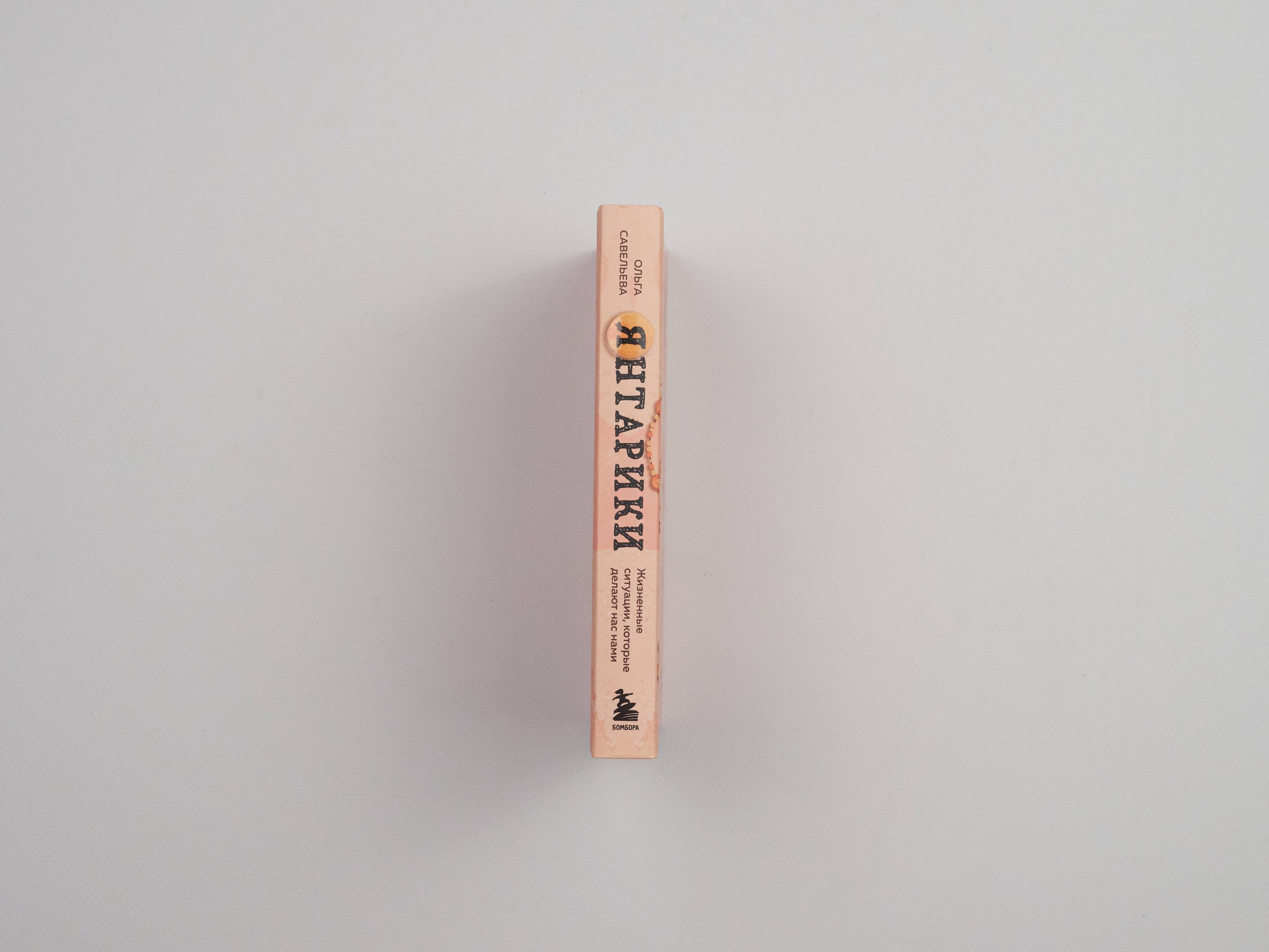 Изображение бумажной книги