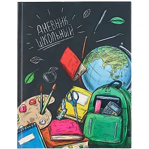 Дневник школьный Феникс+, "Школьная пора"