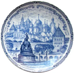 Тарелка фарфоровая синий рисунок D20 "Великий Новгород " 3040867
