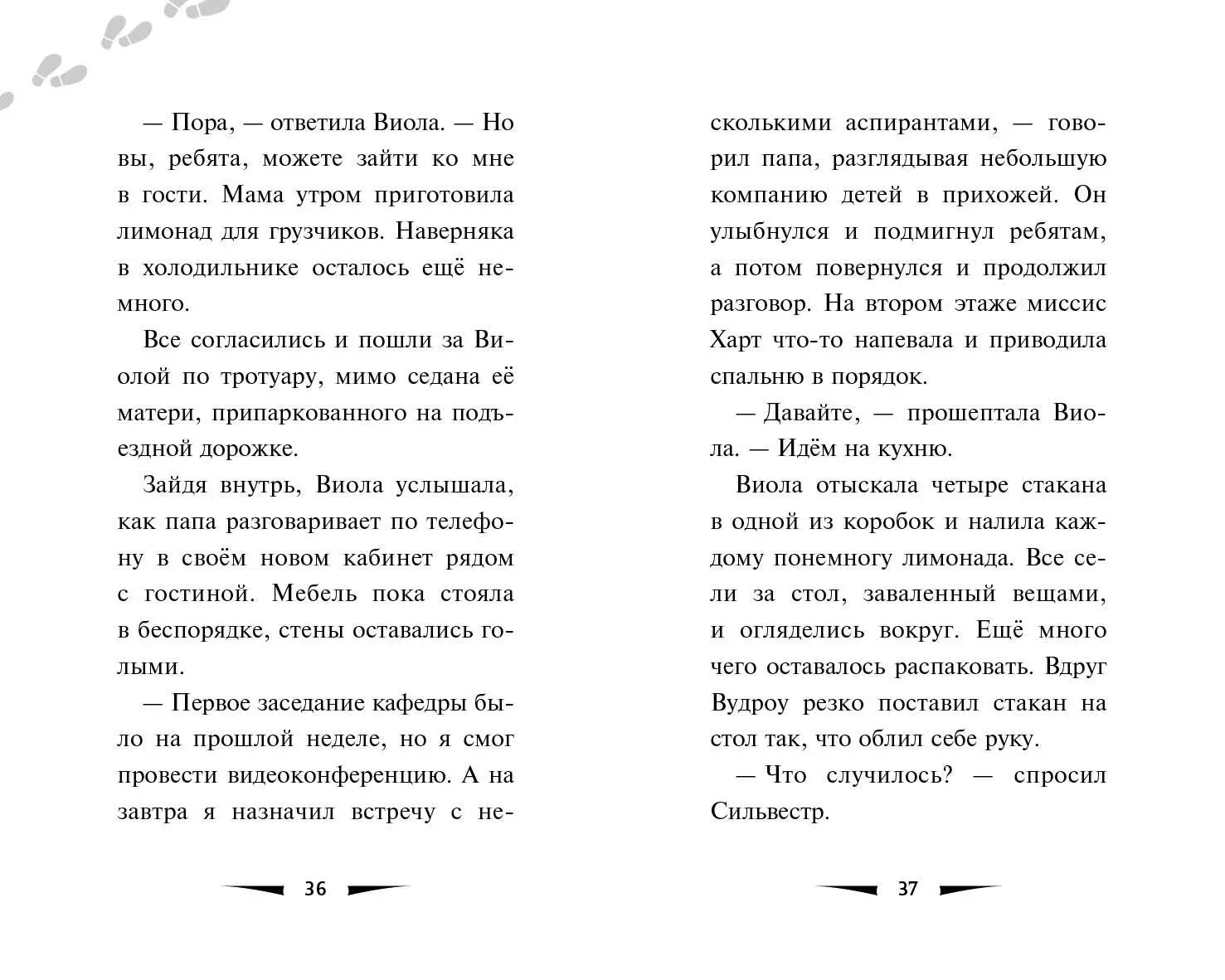 Загадка заброшенного дома (Дэн Поблоки) - купить книгу с доставкой в  интернет-магазине «Читай-город». ISBN: 978-5-04-121880-5