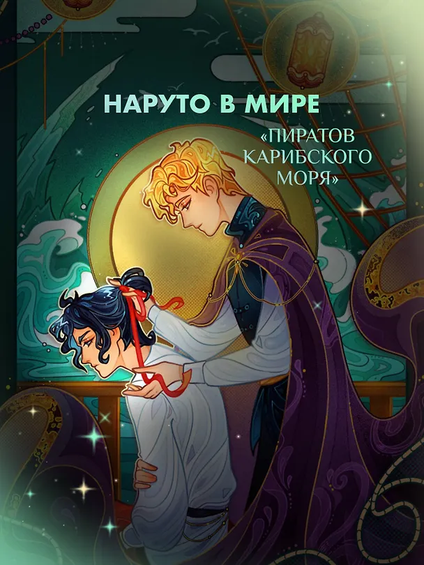 Книга Кристофер Клин и проклятье туманных вод (Александрия Рихтер) — 9