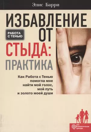 Избавление от стыда: практика. Как Работа с Тенью помогла мне найти мой голос, мой путь и золото мое — 2551953 — 1