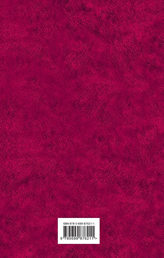 Книга Камо грядеши (Генрик Сенкевич) — 2