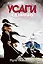 Усаги Едзимбо. Том 3. Путь скитальца — 2915145 — 1