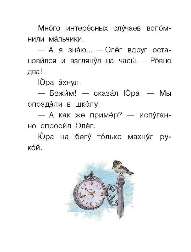 Книга Синие листья (Валентина Осеева) — 11