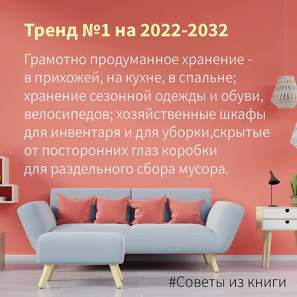 Книга Крутая квартира. Современный дизайн жилых интерьеров (Наталья Преображенская) — 12